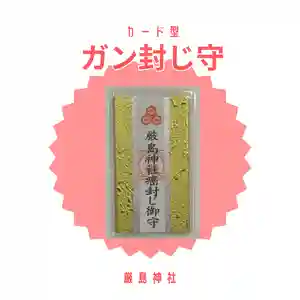 釧路一之宮 厳島神社(北海道)(2026年01月20日(火) 20時27分35秒投稿)