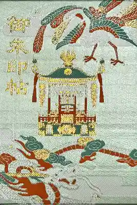 飛驒一宮水無神社の御朱印帳