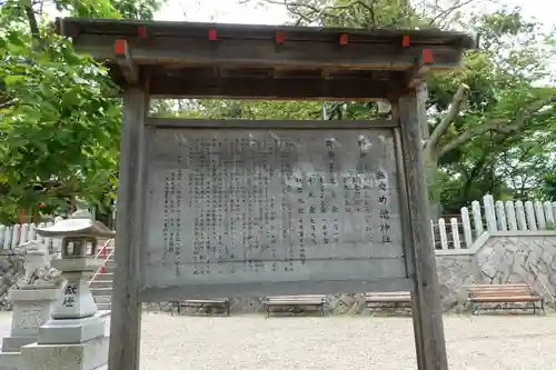 あやめ池神社の歴史