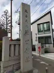 薭田神社の建物その他