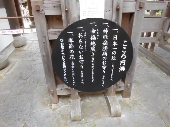 善峯寺(京都府)