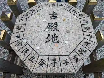 猿田彦神社(三重県)