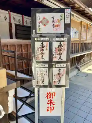 常性寺(東京都)