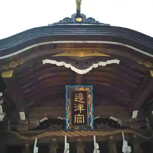 江島神社のその他建物