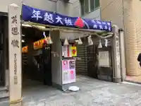 少彦名神社のその他建物