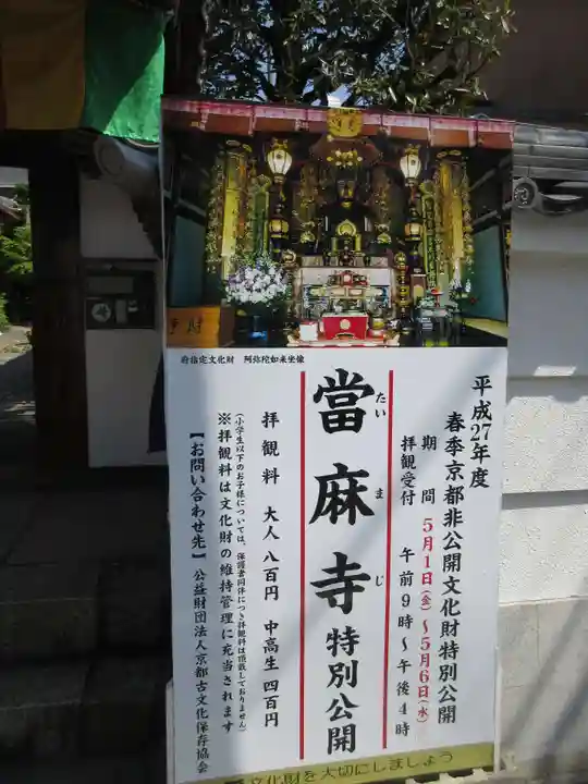 當麻寺(当麻寺)のその他建物