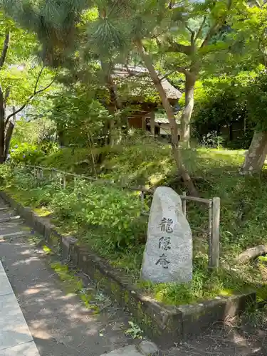 円覚寺(神奈川県)
