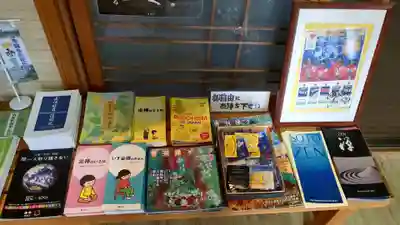 吉祥寺の授与品その他