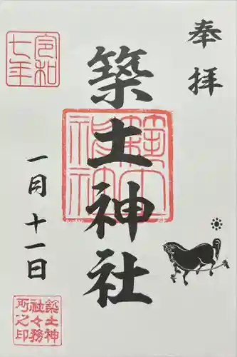 築土神社(東京都)