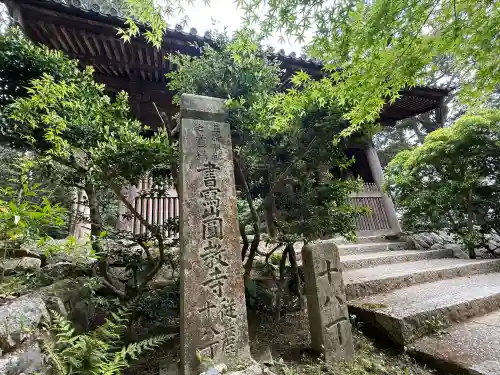 圓教寺の{uncategorized: "未分類", other: "その他", undefined: "問題あり", building: "その他建物", grave: "お墓", sacred_gate: "鳥居", guardian: "狛犬", statue: "像", buddha: "仏像", history: "歴史", nature: "自然", garden: "庭園", animal: "動物", pagoda: "塔", temizu: "手水舎", mountain_gate: "山門・神門", sanctuary: "本殿・本堂", subordinate: "末社・摂社", art: "芸術", scenery: "景色", jizo: "地蔵", ema: "絵馬", goshuin: "御朱印", omikuji: "おみくじ", items: "授与品その他", amulet: "お守り", goshuincho: "御朱印帳", eats: "食事", festival: "お祭り", votive_dance: "神楽", shichigosan: "七五三参", wedding: "結婚式", experience: "体験その他", initially: "初詣", around: "周辺", anti_infection: "感染症対策"}