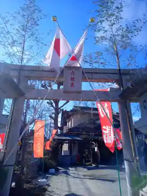 古録天神社の鳥居