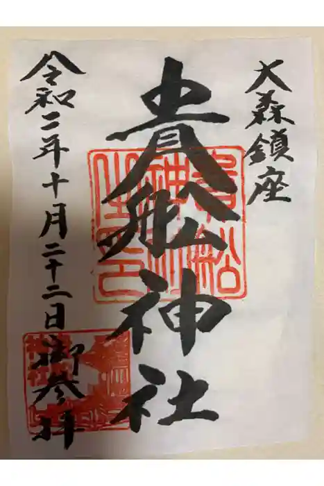 品川貴船神社の御朱印