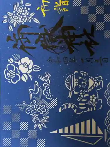 横浜御嶽神社(神奈川県)