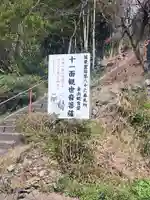 金出観音堂(福岡県)
