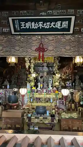 崇真寺(開運犬り切不動尊)(栃木県)