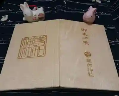 草加神社の御朱印帳