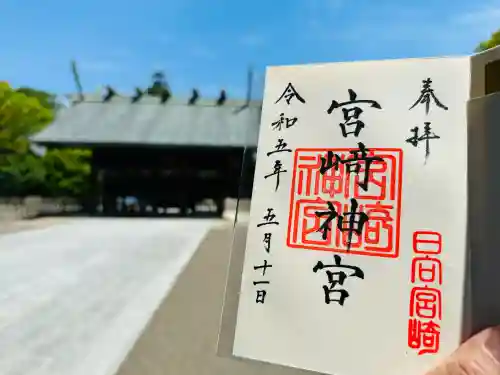 宮崎神宮(宮崎県)