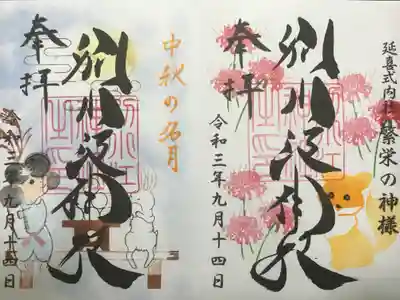 右:『九月・通常』の御朱印
左:『中秋の名月』の御朱印