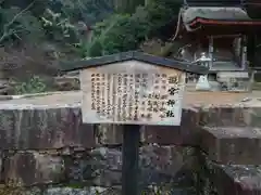 瀧宮神社の歴史