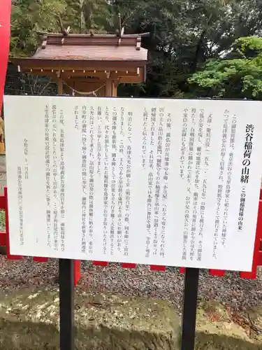 精矛神社の歴史