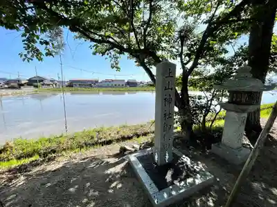 上山神社(滋賀県)