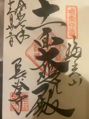 長谷寺(神奈川県)