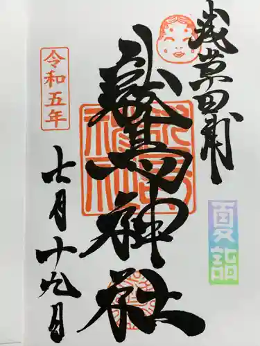 鷲神社(東京都)