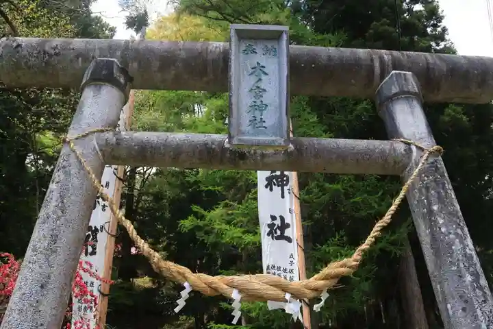 紀伊宮神社の鳥居