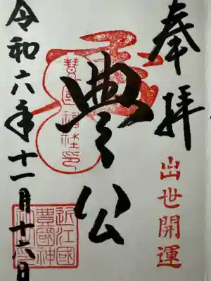 直書き300円