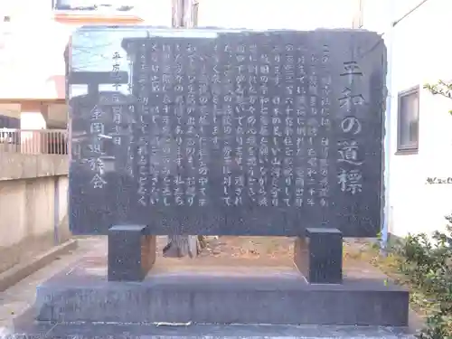 金岡護国神社(静岡県)