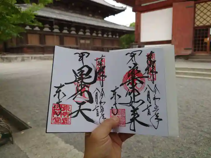 東寺(教王護国寺)(京都府)