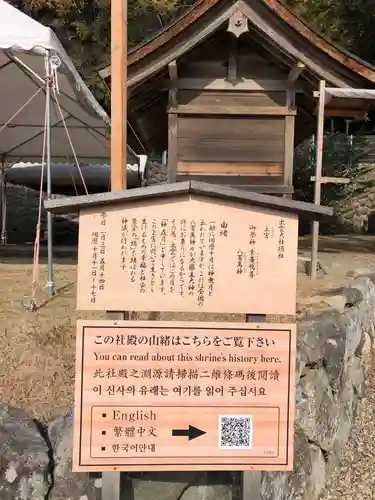 上宮（出雲大社摂社）のその他建物