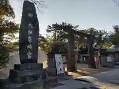 筥崎宮(福岡県)