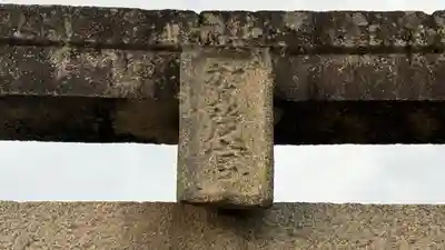 賀茂神社(徳島県)