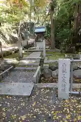 神峯山寺(大阪府)