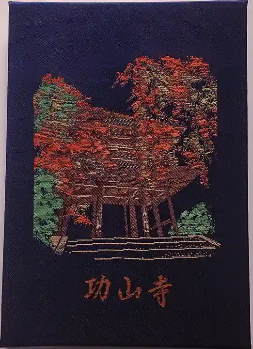 功山寺(山口県)