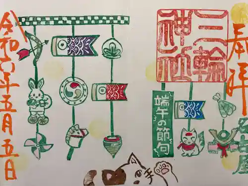 三輪神社(愛知県)