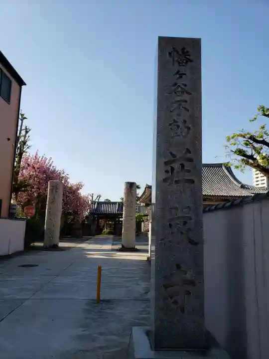 荘厳寺のその他建物