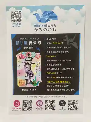 白鷺神社(栃木県)