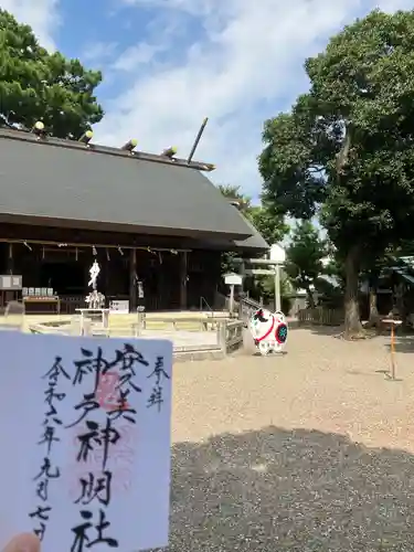 安久美神戸神明社の御朱印