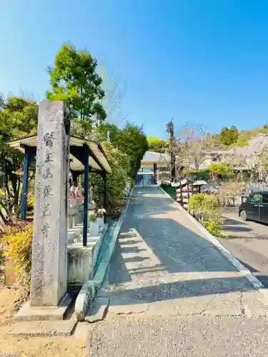 東光寺（田島町）(栃木県)