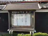 長徳寺のその他建物