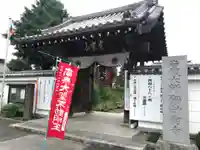 岩槻大師彌勒密寺の山門・神門