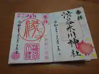 渋谷氷川神社の御朱印