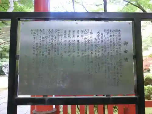 大原野神社の歴史