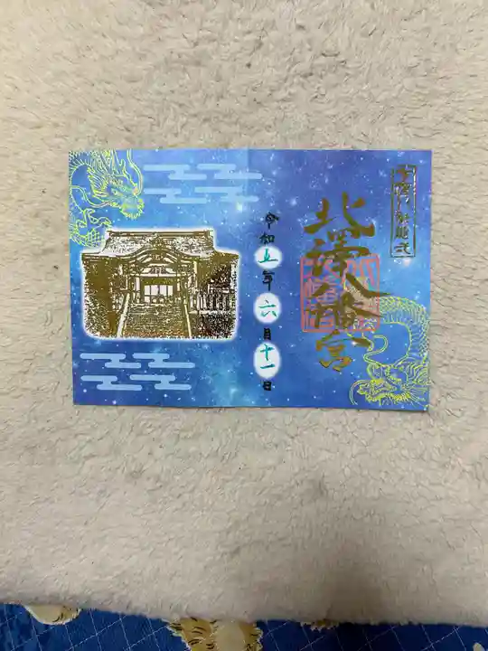 北澤八幡神社(東京都)