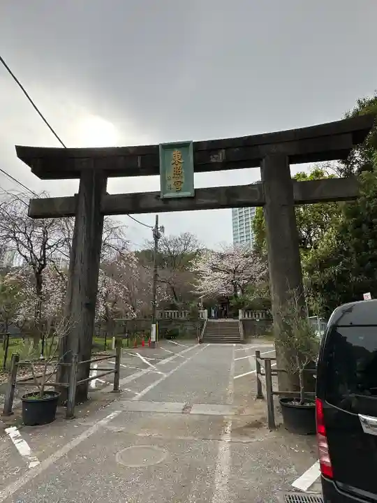 芝東照宮の鳥居