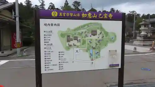 乙寳寺のその他建物