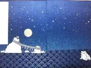 二見興玉神社の御朱印帳2017-04-10 00:00:00 +0900