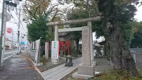 伊勢原大神宮の鳥居